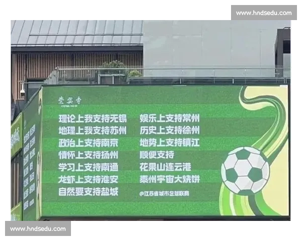 苏超之火,可暖校园足球之壤 苏超之火,可暖校园足球之壤