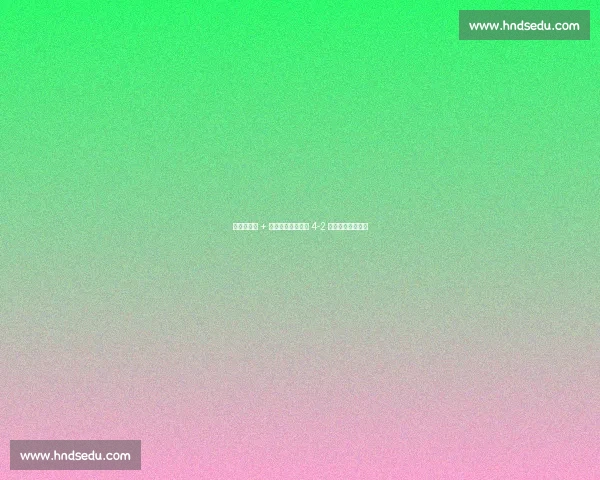 萨里奇戴帽 + 席尔瓦绝杀！海牛 4-2 逆转国安逃出生天